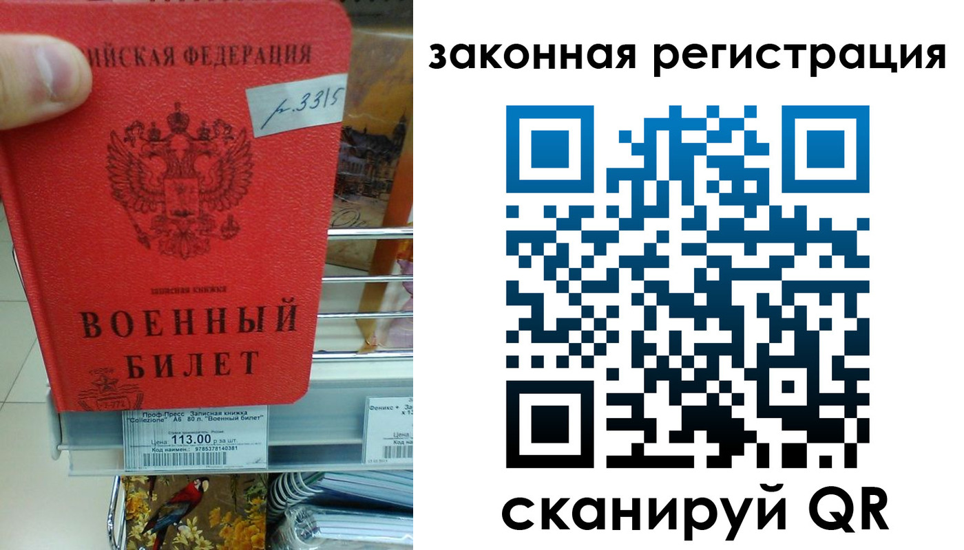 регистрация в Невеле