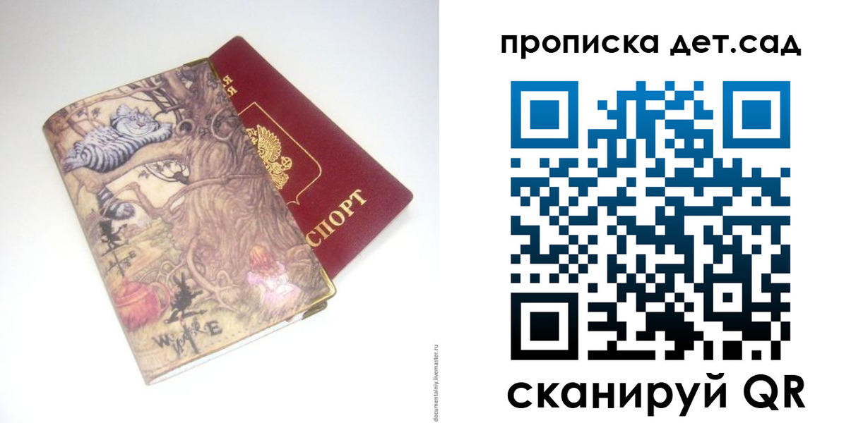 найти адрес прописки в Невеле