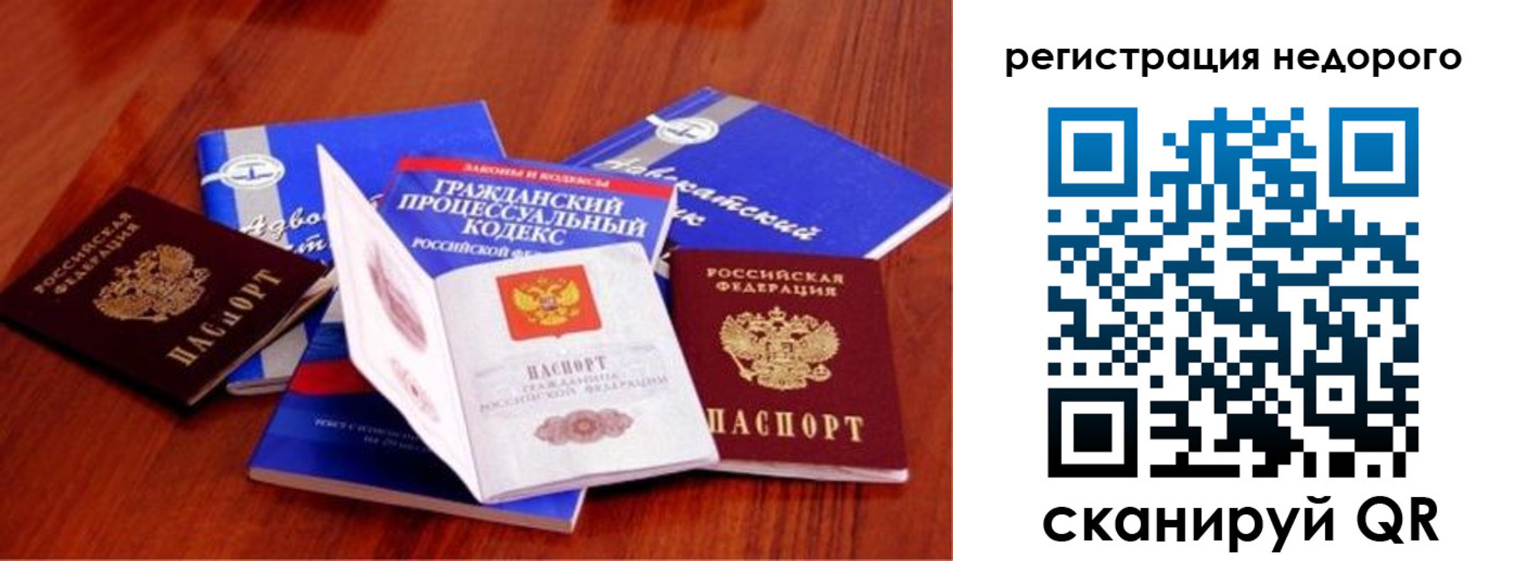 прописка для школы в Невеле