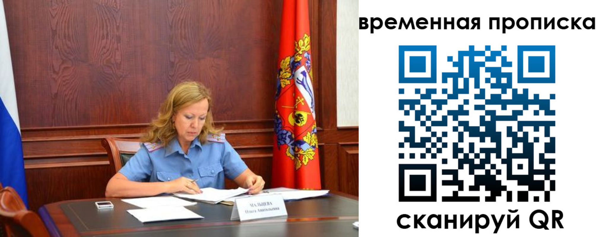 временная регистрация госуслуги в Невеле