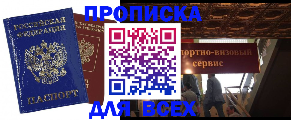временная регистрация 2025 в Невеле