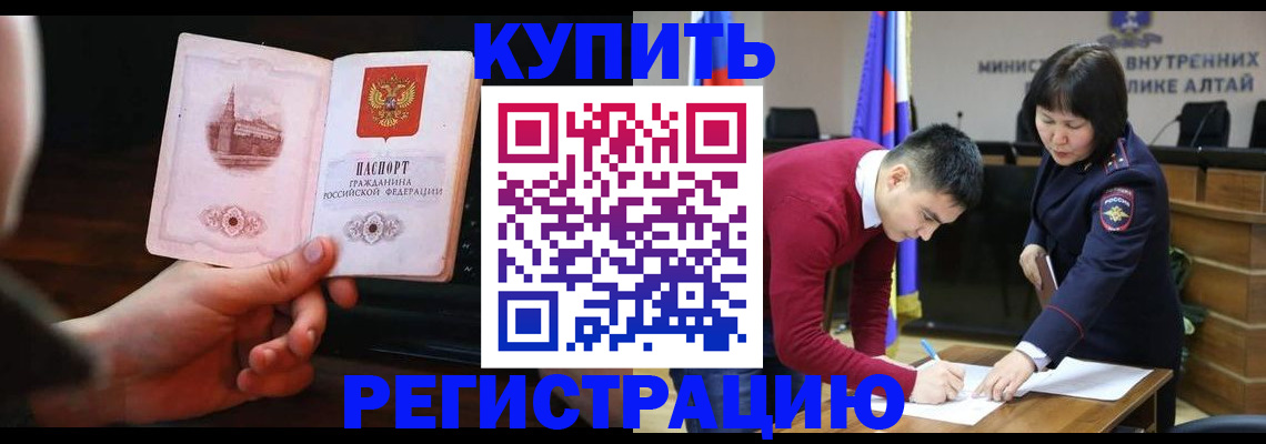 прописка иностранных граждан в Невеле
