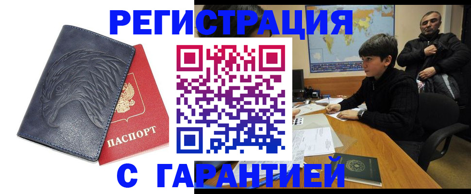 прописка от собственника в Невеле