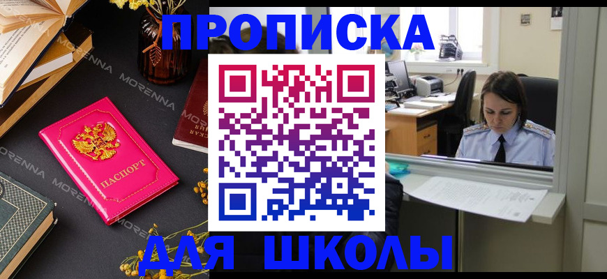 миграционный учет в Невеле